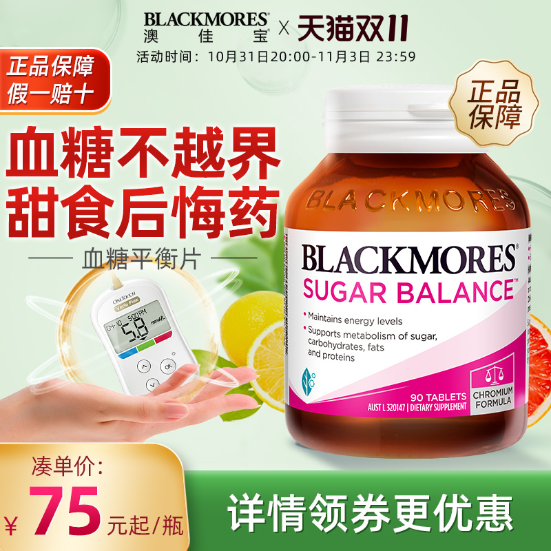 BLACKMORES澳佳宝血糖平衡片含铬维生素90片澳洲正品保健品