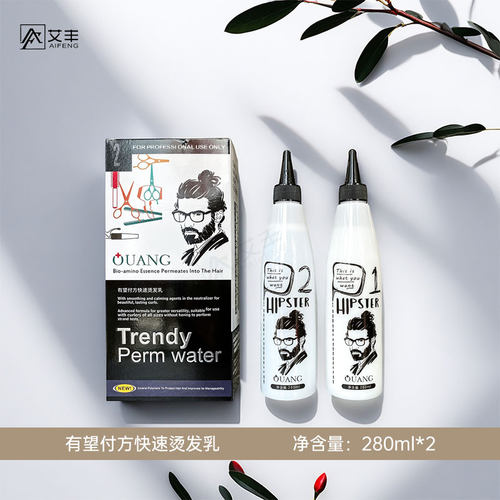 有望付方快速烫持久有型