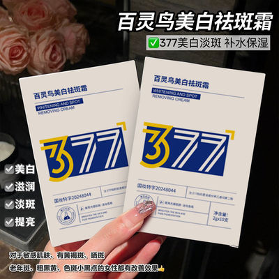 次抛精华液去黄提亮改善暗沉肤色377美白祛斑熊果苷烟酰胺淡斑霜