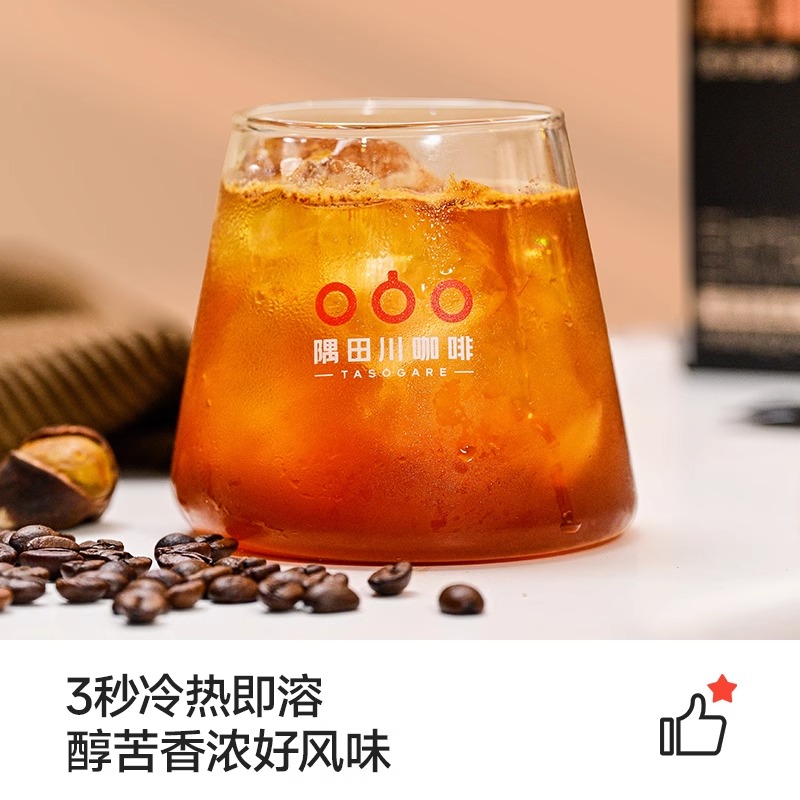 隅田川速溶咖啡美式黑咖啡粉意式冻干冷萃咖啡0蔗糖0香精