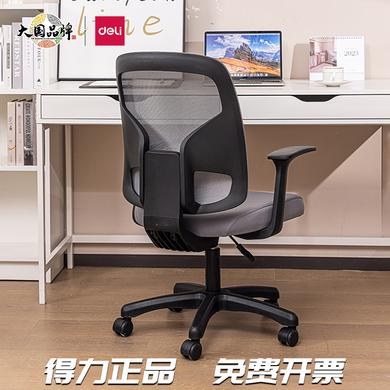 得力4900S办公椅会议室转椅网布