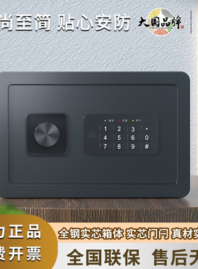 得力33515/AE515电子保管箱小型办公家用密码钥匙保险箱全钢入墙