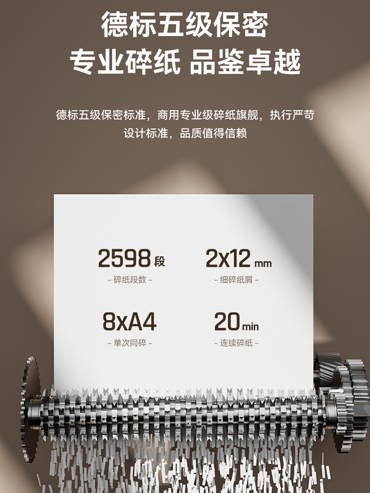 得力GA590碎纸机办公室全自动商用家用迷你大功率电动文件粉碎机 办公设备/耗材/相关服务 碎纸机 原图主图