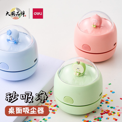 得力桌面吸尘器充电铅笔屑清洁器
