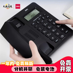 得力13606电话机有线坐式固定座机固话家用办公室用单机来电显示