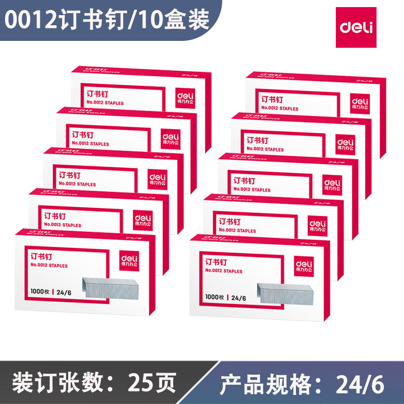 델리 스테이플 210페이지 130 대용량 대형 100페이지 50스테이플러 못 제본 두꺼운 층 스테이플러