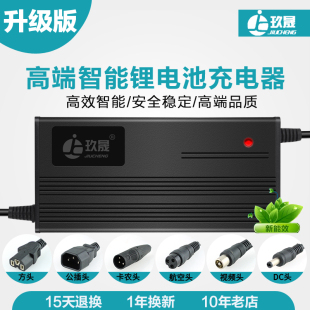 12.6V2A16.8V3A14.6V5A10A三元 锂电池充电器3串聚合物4串磷酸铁锂