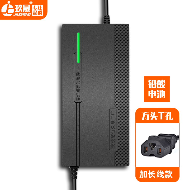 60V64V电动车充电器玖晟加长版