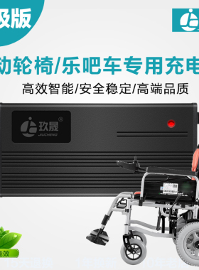 24V40Ah50Ah29.4V2A伏锂电池老年电动轮椅乐吧车铅酸电池充电器