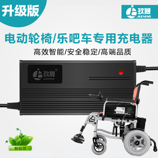 24V40Ah50Ah29.4V2A伏锂电池老年电动轮椅乐吧车铅酸电池充电器