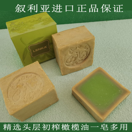 叙利亚原装进口阿勒颇三年手工橄榄月桂油古皂温和除螨清洁沐浴皂