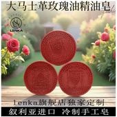 买一送一叙利亚进口大马士革玫瑰精油手工皂香皂温和滋润持久留香