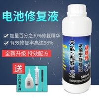 汽车电动车电瓶叉车补充液蓄电池保养修复液通用工业蒸馏水电解液