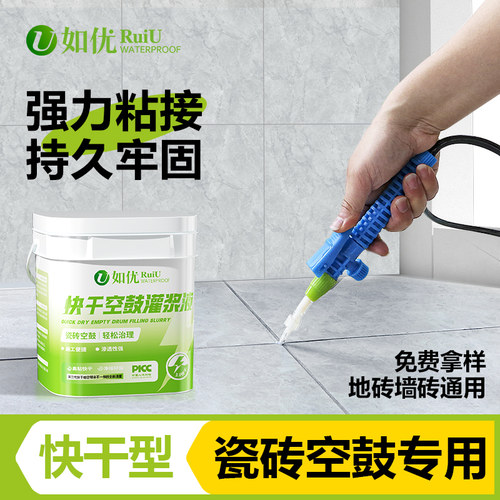瓷砖空鼓专用胶【快干环保】