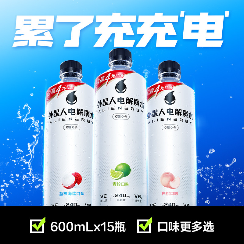 外星人电解质水饮料600ml*15瓶