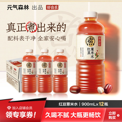 元气森林红豆薏米水大规格整箱