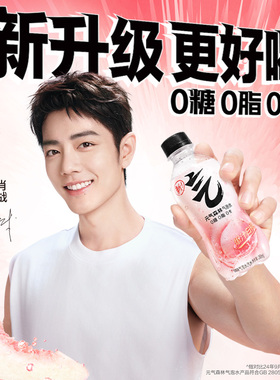 【肖战代言】元气森林0糖0脂0卡气泡水多口味维C橙280mL*12瓶汽水