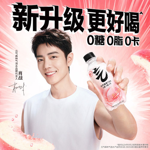 元气森林苏打气泡水小瓶装