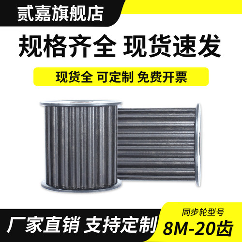 同步轮精加工45号钢贰嘉