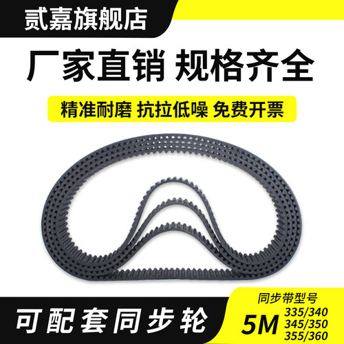 橡胶同步带350传送带齿型皮带