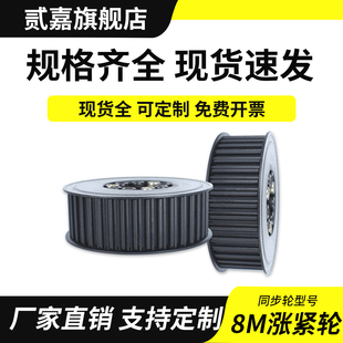免键同步轮8M-24/25/30/40齿45号钢现货Z2胀紧套套装同步带轮