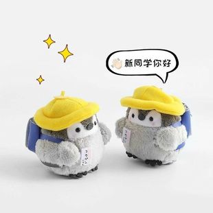 毛茸小企鹅书包挂件玩偶钥匙扣公仔娃娃背包挂饰生日礼物可爱挂坠