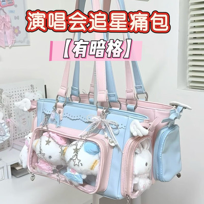 蓝粉色痛包有暗格演唱会追星应援娃包娃谷两用款20cm双肩式礼物