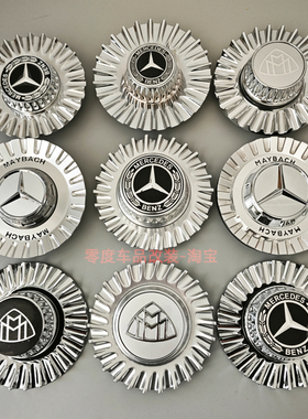 适用奔驰S65轮毂盖GLS450迈巴赫s680改装1916锻造车轮盖威霆V260