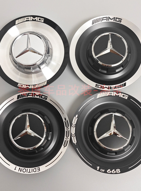 适用AMG奔驰S63轮毂盖GLS63L GLC63 EQE43 EQS53 GLE改装车轮标盖
