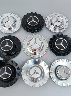 适用AMG奔驰S65轮毂盖S63 S400 S560 S450 E63改装车轮胎中心标盖