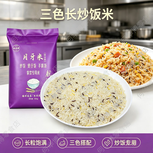 靓米范001林大米饭杂粮长米1斤5斤30斤会提供餐饮专用炒饭米