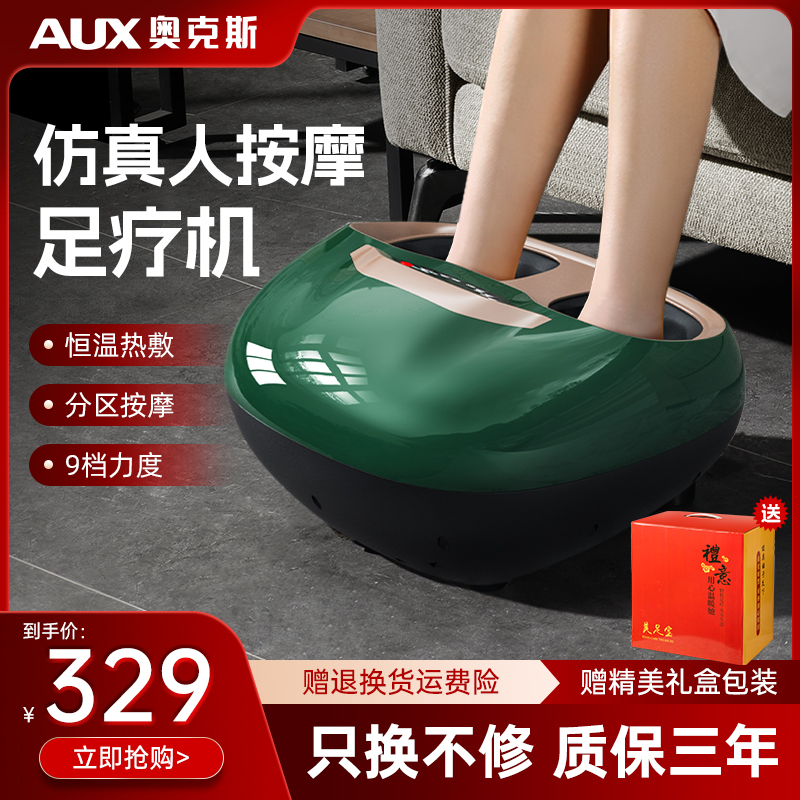 奥克斯足疗机按脚神器全自动