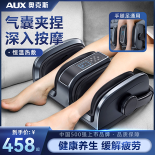 奥克斯腿部按摩器全自动足疗机脚底足底揉捏家用脚部经络疏通仪器