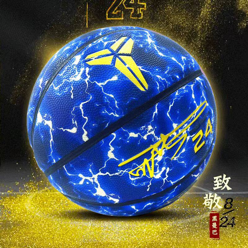 篮球闪电耐磨防滑高弹幼儿园小学生专用软皮室内外比赛训练用球