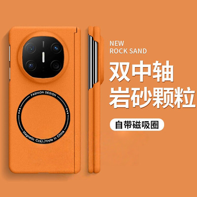 适用华为双中轴岩砂磁吸手机壳