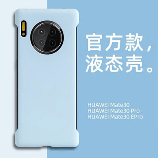 适用华为mate60pro手机壳magic5pro液态m50Epro保护套超薄半包硅胶无边框新款男女m40裸机手感曲面屏m30防摔