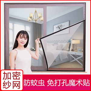 防蚊纱窗纱网自粘型魔术贴沙窗家用自装磁铁磁性隐形门帘窗帘窗户