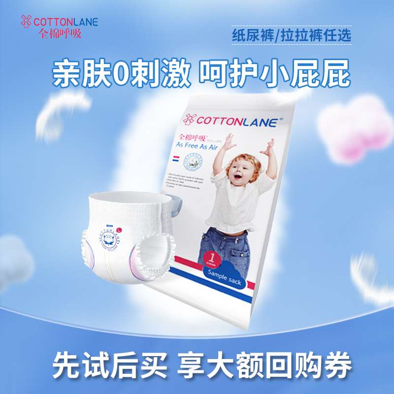 全棉呼吸自由拉拉裤全包臀亲肤轻薄透气婴儿纸尿裤学步裤试用4片使用感如何?