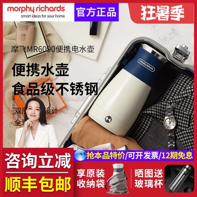 摩飞便携式烧水壶家用烧水杯旅行出差宿舍全自动保温一体电热水壶