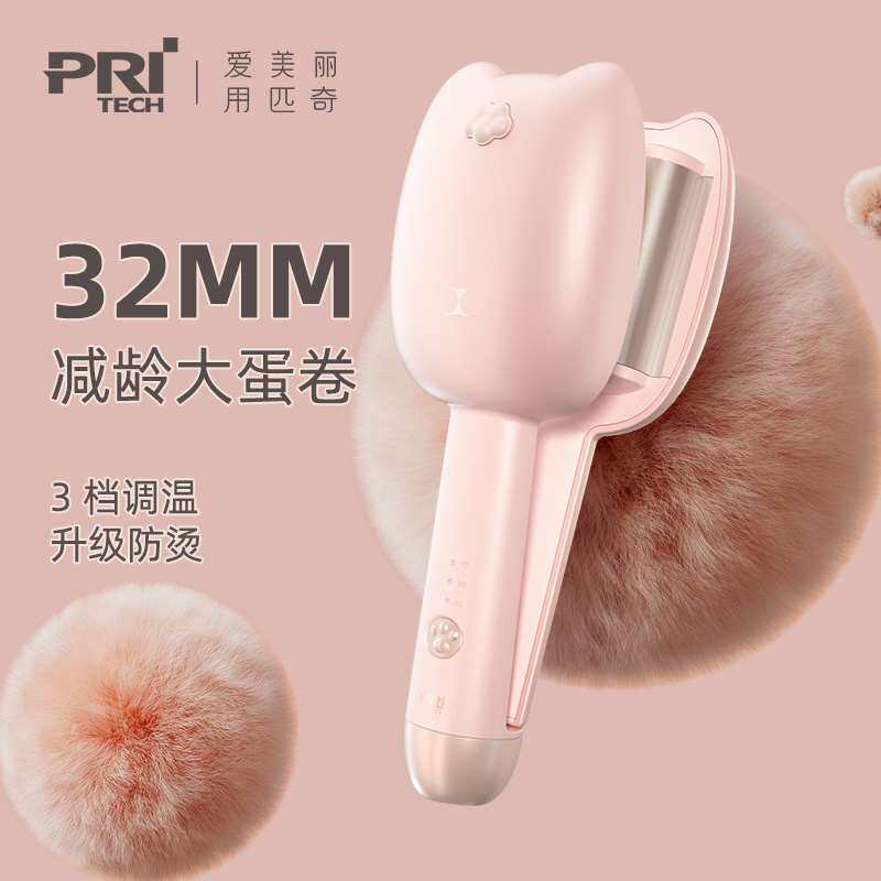 匹奇蛋卷头卷发棒女蛋蛋卷水波纹蛋糕卷懒人神器夹板32mm羊毛大卷