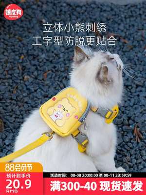 小猫咪背包牵引绳防挣脱外出专用猫绳子遛猫绳背心式宠物猫猫胸背