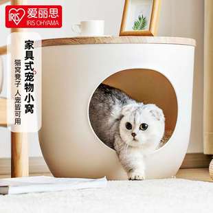 爱丽思家具式 通用保暖棉窝猫咪用品创意猫咪小窝 猫窝房型猫窝四季