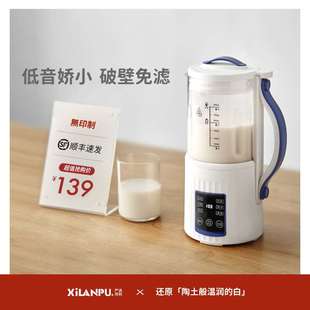 Xilanpu迷你破壁机家用全自动豆浆机1一2人小型多功能料理榨汁机