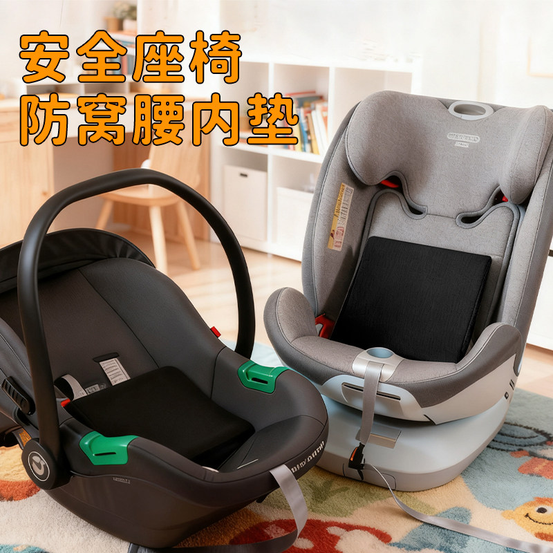 儿童安全座椅防窝腰垫新生婴儿内衬腰托配件三角海绵靠背增高通用,婴童用品,推车配件,淘宝优惠券,粉丝福利购,淘宝优惠卷