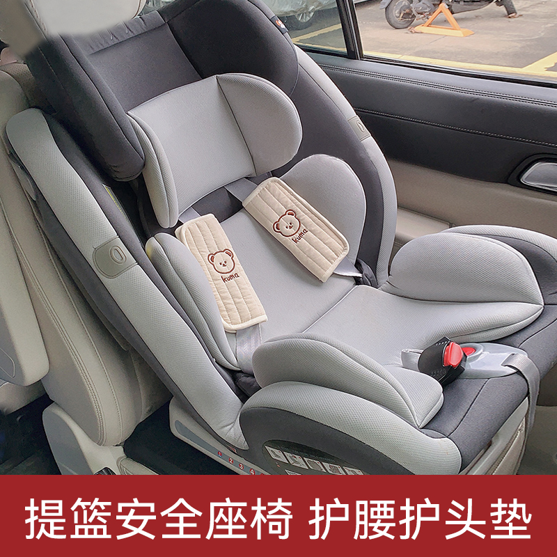 汽车儿童安全座椅内垫换洗垫子提篮推车婴儿床四季通用护腰头坐垫