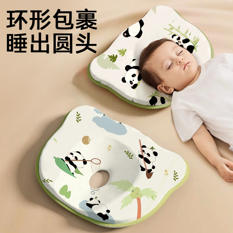 科学定型睡出圆头