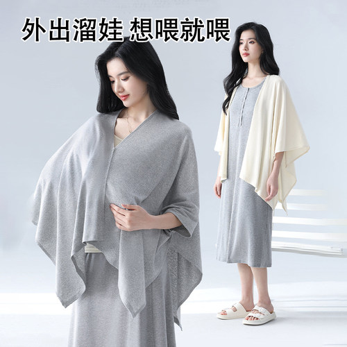 哺乳巾外出防走光喂奶遮挡神器