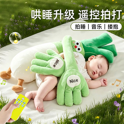 葱姨哄娃安抚手掌搂睡哄睡神器婴儿玩偶拍打哄睡拍打神器防惊跳款