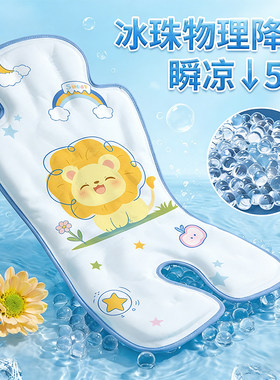 婴儿宝宝夏季凝胶冰垫凉席通用