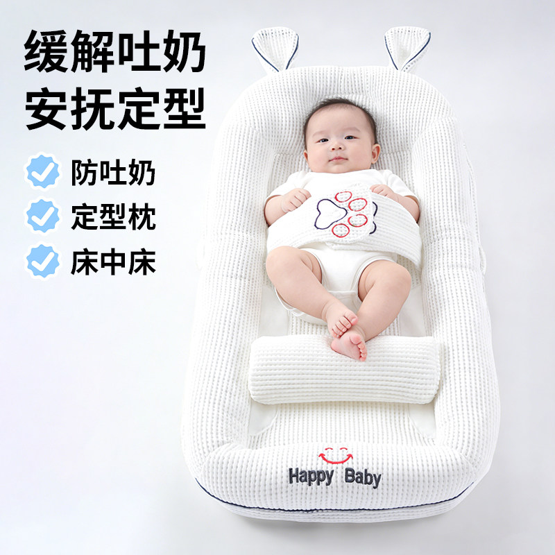 床中床婴儿新生防惊跳吐呛奶压哄睡窝觉垫宝宝落地醒神器安抚外出,婴童用品,婴童枕头/枕芯,淘宝优惠券,粉丝福利购,淘宝优惠卷